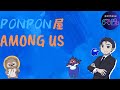 垂れ流し配信 PONPON屋 アモアス