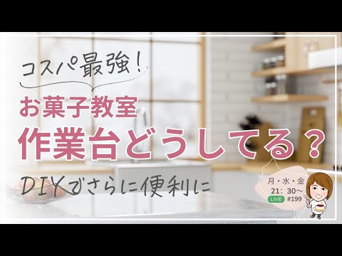 ¿Qué haces con la mesa de trabajo en la clase de dulces? La mesa de trabajo y el bricolaje más rentables lo hacen aún más conveniente
