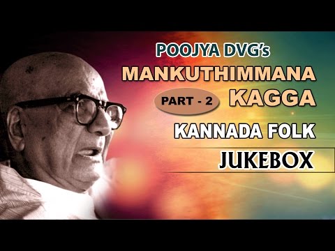 Kannada Folk Songs || DVG Manku Thimmana Kagga Part 2 || Folk Songs Kannada