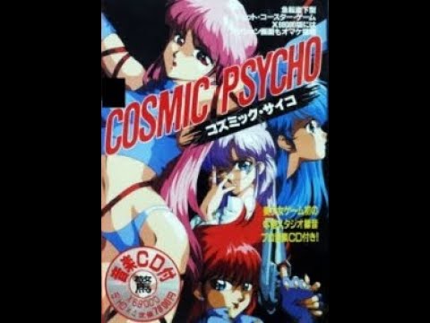[Underrated VGM 631] Cosmic Psycho - Begin (SX68 OST)