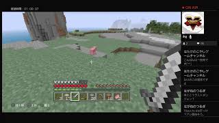 マイクラサバイバル日記