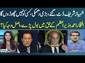 Shahbaz Sharif's Big Announcement | Senior Journalist Iftikhar Ahmed Gives shocking News | SAMAA TV