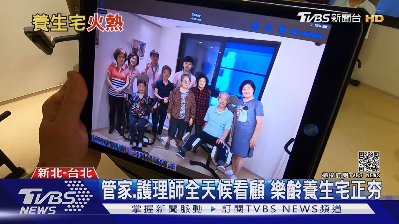 全台首座「養老園區」開賣！　如何讓銀髮族安享晚年？
