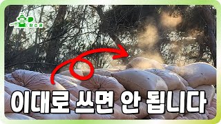 감나무와 찰떡인 거름이 있다?ㅣ그냥 사용하면 안 돼요!!ㅣ 숙성 후 사용하세요