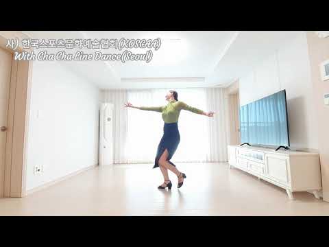 ❣Demo/ The Tango Never Lies Line Dance (초급, Improver)