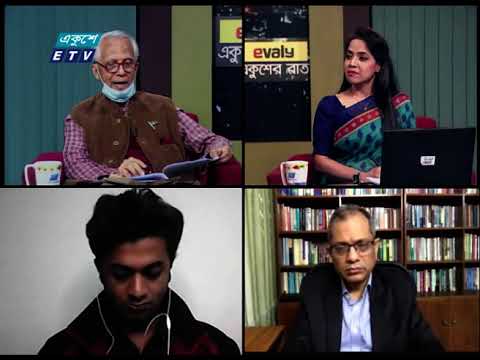 Ekusher Rat || একুশের রাত || হাসিনা মোদি বৈঠক || 18 December 2020 || ETV Talk Show