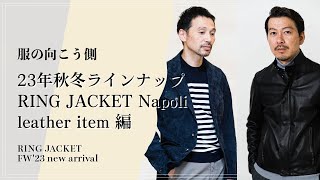 MOVIE | RING JACKET(リングヂャケット) SINCE1954|大阪にて MOVIE | RING JACKET(リングヂャケット) SINCE1954|大阪にて