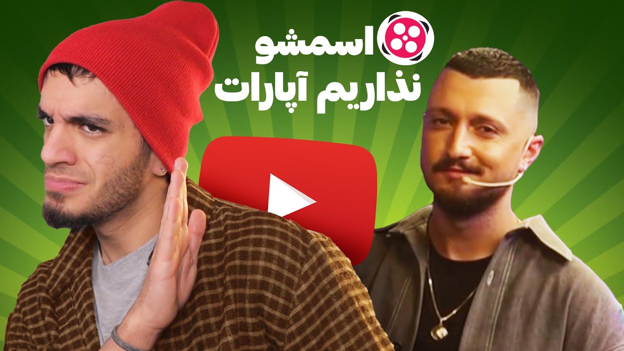 بیاید اسمشو نذاریم میم 🤷‍♂️