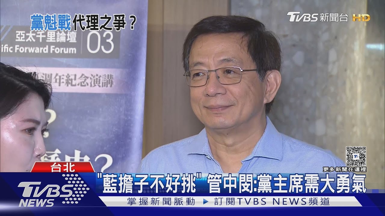 選藍黨魁？　管中閔：我連台大校長都不當了