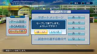 ［栄冠ナイン］心機一転！5年で連勝どこまで伸ばせるか．．．