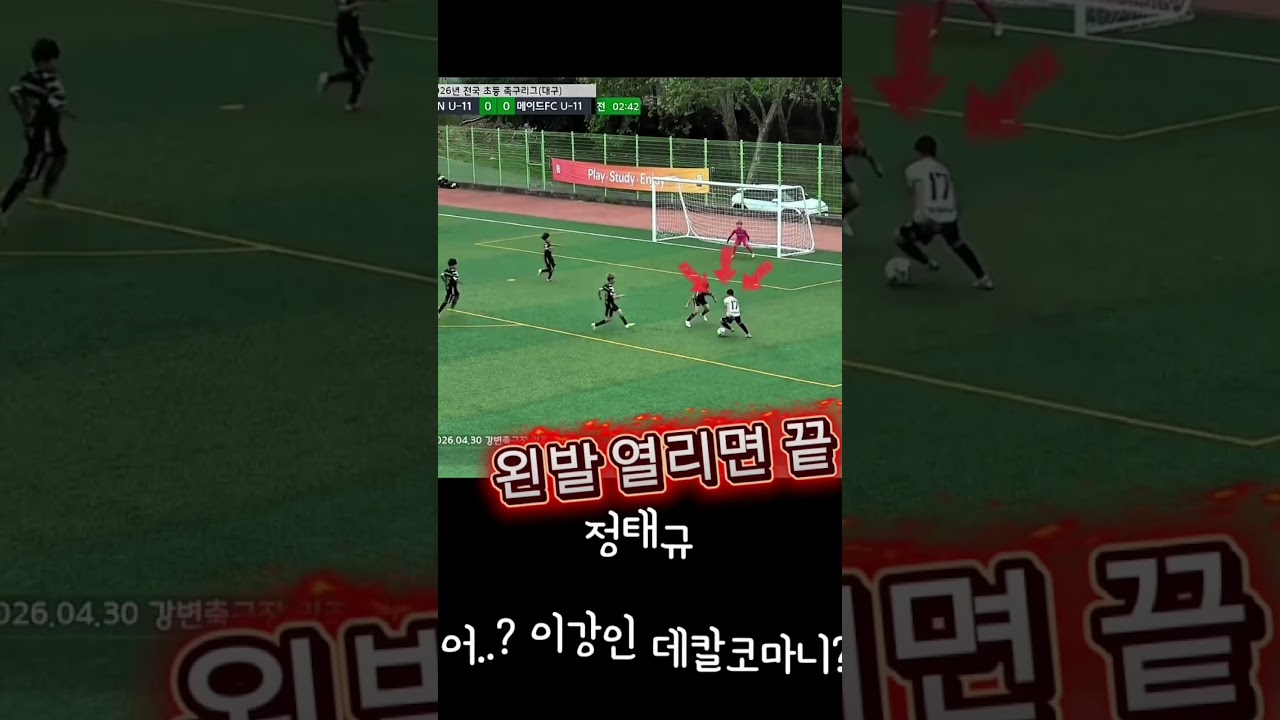 #이강인 #울산hdfc #울산hd #고다지 #월드컵 #라리가 #프리미어리그 #정태규 #태규장군 #u11 #유소년축구 #wolrdcup #k리그