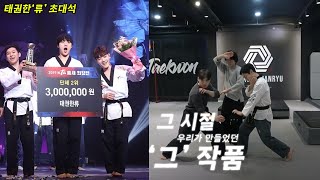 오랜만에 뭉친 태 '권한류' [류현식이 쳐들어왔다..뚜둥]