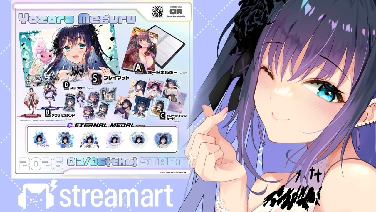 【ガチャ配信】stremartでめぐるコラボガチャ‼初のカードゲーム用アイテムも⁉ 【 #夜空めぐる #vtuber  】