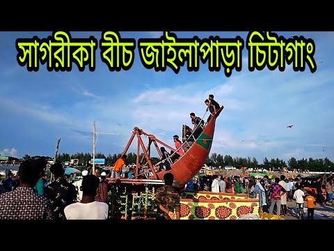 Sagorika Beach Chitagong. jailla para beach  chittagong(সাগরীকা বীচ চিটাগং)