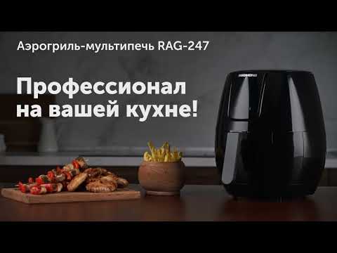 Миниатюра изображения товара Аэрогриль Redmond RAG-247 (черный)