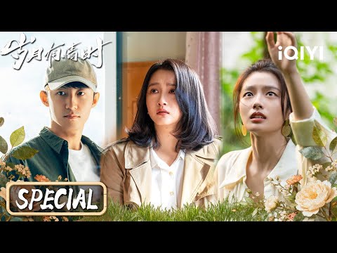 Huang Jingyu & Xu Ruohan Fall In Love, Guan Xiaotong‘s Father Suffers?|Our Dazzling Days|iQIYI