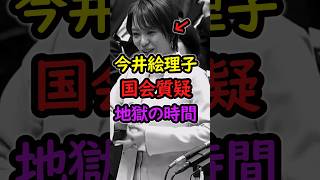 【神回】今井恵理子「デ不倫ピック」