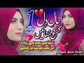 New Naat Sharif 2021 Haal E Dil Kis Ko Sunaen Yashfeen Ajmal Official Video HQ Studio
