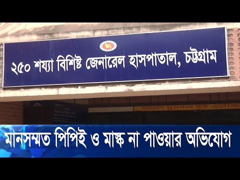 গত দু’মাসে করোনা আক্রান্ত ২৬৪ চিকিৎসক, বিপর্যয়ের আশঙ্কা বিশেষজ্ঞদের | ETV News