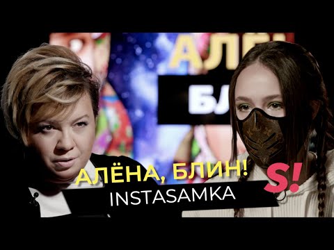 Инстасамка — слитое порно, разрыв с бойфрендом, подстава Марьяны Ро, миллионные гонорары