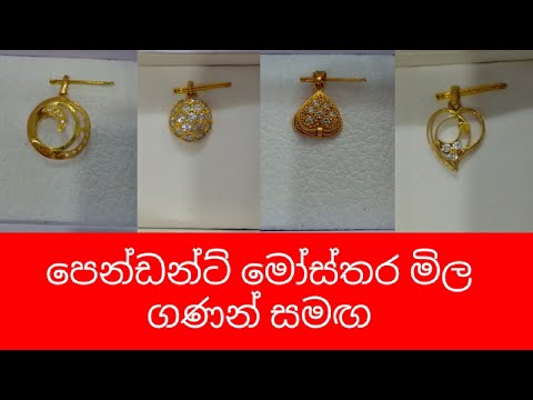 [Eng sub] Gold pendant designs with prices