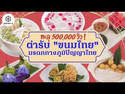 คลิกเพื่อดูคลิปวิดีโอ