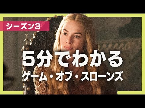 「ゲーム・オブ・スローンズ」新シーズンの第4話もリーク