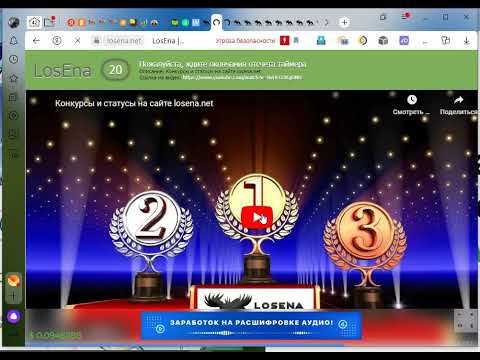 #losena #losenaзаработок #losenaбукс #рекламаплатформазаработок Реклама, платформа-заработок Losena