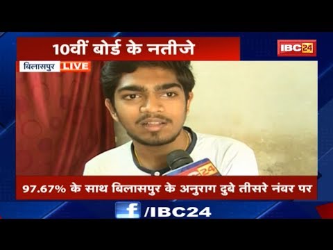 download lagu mp3 mp4 Www Cgbse 10th Result 2018, download lagu Www Cgbse 10th Result 2018 gratis, unduh video klip Www Cgbse 10th Result 2018