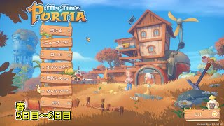 【My Time At Portia PC版】らいとすのまったり工房生活　春の5日目～6日目