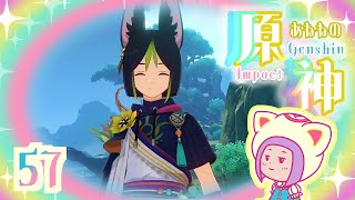 57/魔鱗病/魔神任務『煙霧のベールと暗き森を抜けて　第三章第一幕　痼疾/沈黙する知の探求者』をする/ゆらりくらりとあねねの原神/Genshin Impact (PC)