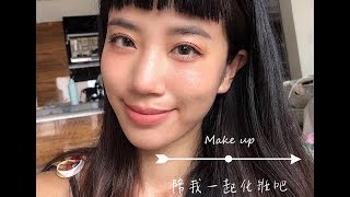 Download lagu ◣Hidel喜多◢ 天氣好熱夏天終於要來了!春夏日常妝容分享 mp3 Download lagu ◣Hidel喜多◢ 天氣好熱夏天終於要來了!春夏日常妝容分享 mp3