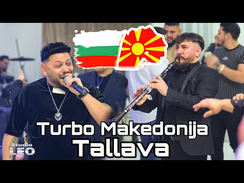 KRASI LEONA X SALI OKKA X STEFCHO BEND - TURBO MAKEDONIJA TALLAVA / LIVE HIT 2025