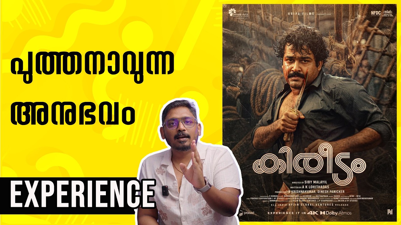 Kireedam Re Release Theatre Experience | Unni Vlogs Cinephile