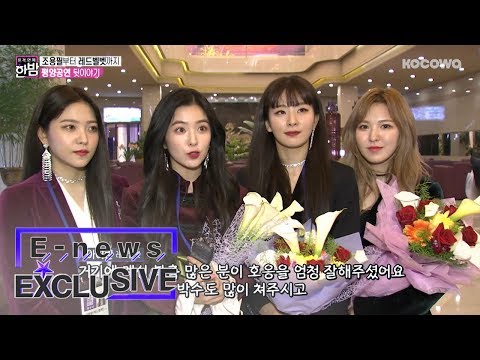 Red Velvet Meets Leader Kim Jong Un [E-news Exclusive Ep 61]