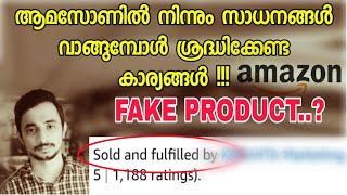 Amazone scam fake alert | How to know fake seller fake product | malayalam