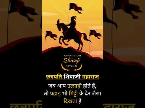 Chhatrapati Shivaji Maharaj Jayanti ?? #youtube #shorts #chhatrapati