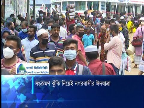 রেলস্টেশনে স্বাস্থ্যবিধি মানা হলেও, ঢিলে-ঢালা ভাব সদরঘাট লঞ্চ টার্মিনালে | ETV News