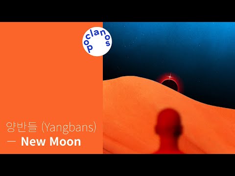 [Full Album] 양반들 (Yangbans) - New Moon / 앨범 전곡 듣기
