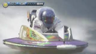 さあ、GP優勝戦です！今年の賞金王が決まります！誰が優勝してもおかしくない１戦ですね。今年の賞金王は！？