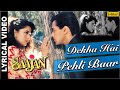 Dekha Hai Pehli Baar Lyrical Video Salman Khan Madhuri Dixit Saajan 90 S Best Romantic Songs