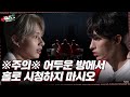 GOING SEVENTEEN EP 56 8월의 크리스마스 Ⅱ 1 Christmas In August Ⅱ 1