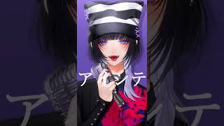 エンヴィーベイビー / Coverd 汐瀬 #Vtuber #Vsinger