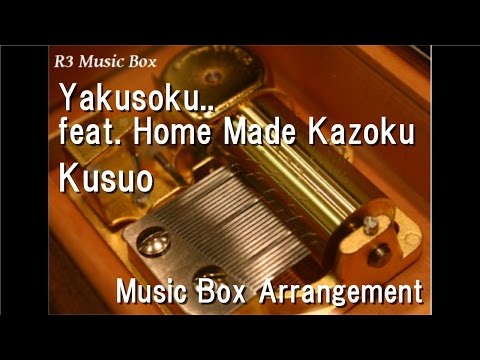 Yakusoku.. feat. Home Made Kazoku/Kusuo [Music Box]