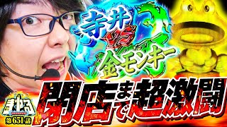 寺井一択の寺やる！ vol.651  