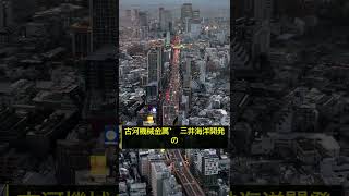 まだ銀行に預けてるの？株やってる人の利益見てみ#日本経済 #日経平均 #TOPIX #株式市場 #経済ニュース #投資情報
