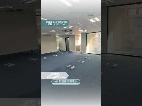 尚簽 Value Properties-property-westin-centre-5221-hqdefault.jpg