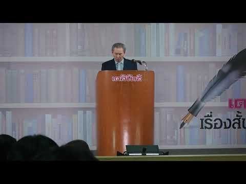 คลิกเพื่อดูคลิปวิดีโอ