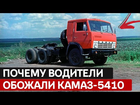Soviet Hero: How the KAMAZ-5410 Challenged the West and Won