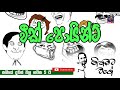 nikamata-wage-02-10-2019